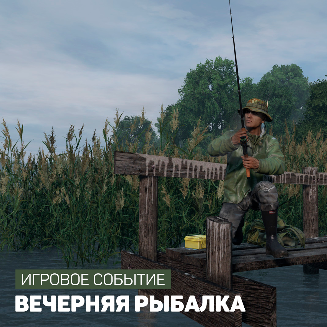 Как сделать рыболовную сеть в dayz