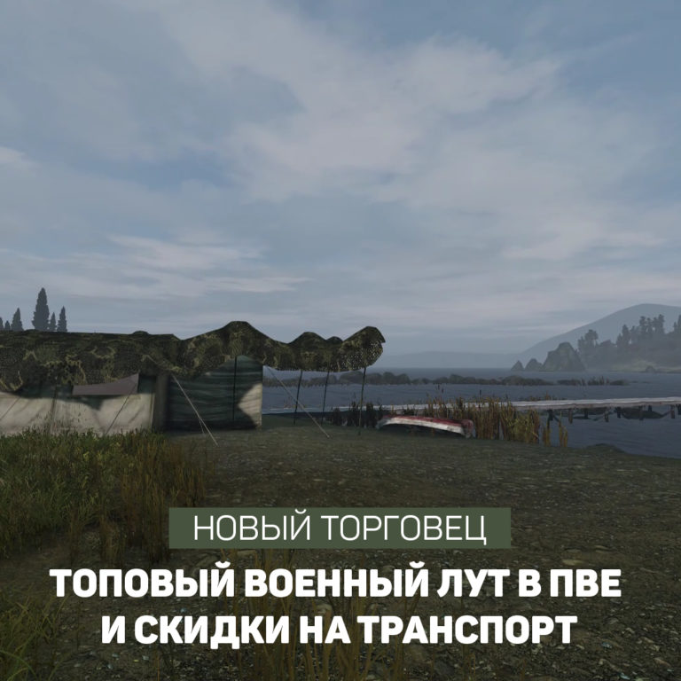 Сервера с транспортом dayz