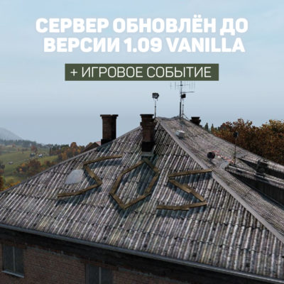 Увеличить лут на сервере dayz