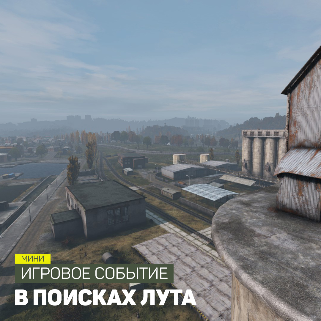 Тишина городов dayz как зайти