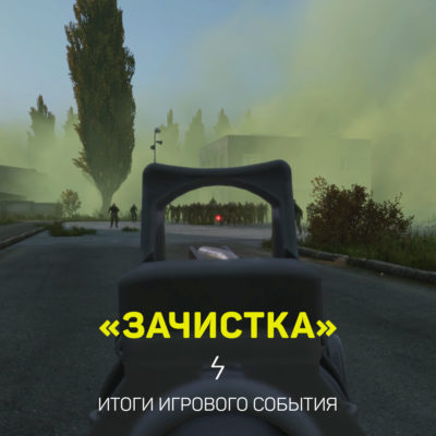 Как создать чит для dayz