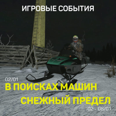 Dayz сервера с машинами