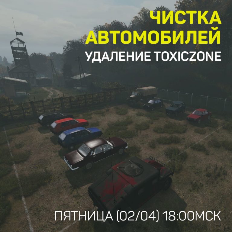 Как включить музыку в машине в dayz